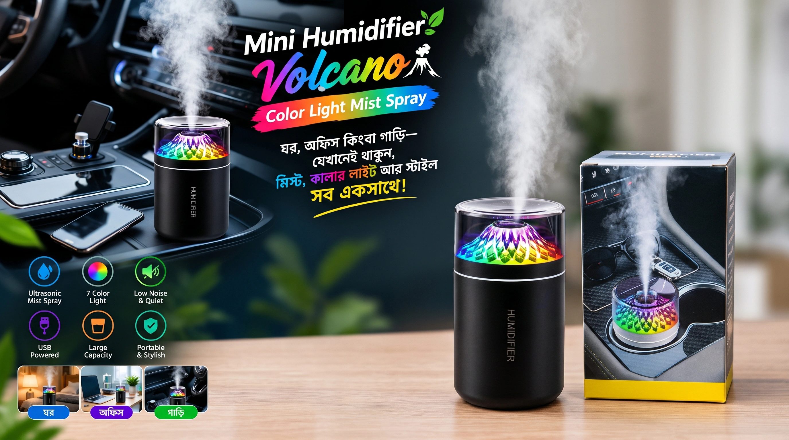 Mini Humidifier Volcano Color Light Mist Spray 180ML – Portable USB Air Humidifier